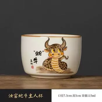Ru Kiln Snake Cow Master Cup Ceramic Personal Special Creative Tea Cup High-End Exquisite Tea Cup Tea Set