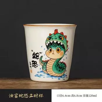 Ru Kiln Snake Fear Instant Cup Master Cup Керамическая персональная специальная чайная чашка High-End Изысканный чайный набор
