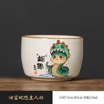Ru Kiln Snake Fear Master Cup Ceramic Personal Special Creative Tea Cup High-End Exquisite Tea Cup Tea Set