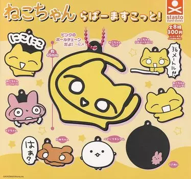 Rubber of 8 types Stand Stones Gacha Gacha Capsule Toy Neko-chan Mask! [Set (full complete)]