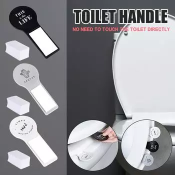 Ручка для подъема крышки унитаза, избегайте прикосновений, для более чистого и здорового использования