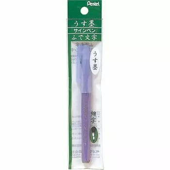 Ручка-кисть Pentel Sign Light XSES15VN, Леттеринг, Чернила,