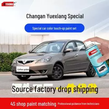 Ручка-краска Changan Yuexiang для ретуши: Краска-спрей для ремонта царапин на автомобиле цвета «кофейное золото», «голубая мечта», «серый фланец», «красный». Emergency Repair золотистый/кофейный
