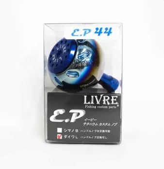 Ручка Livre E44LBL-1 EP44 Shimano Daiwa (2653)