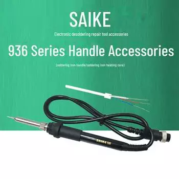 Ручка паяльника серии CYCLE 936 с нагревательным сердечником A1322, черная, универсальная, подходит для различных моделей CYCLE Sai Ke 936 Series