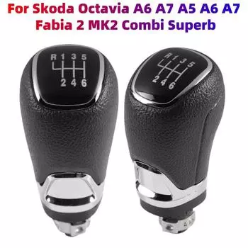Ручка переключения передач для Skoda Octavia A5 A6 A7 Fabia 2 MK2 Combi Superb