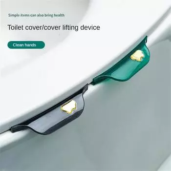 Ручка-ракушка Light Luxury Yan Yi Lid Lifter Portable Home Furnishing Двухцветный Health Flipper Combination Pet Simple