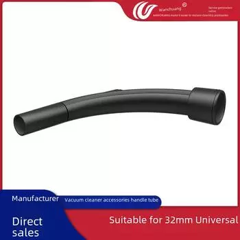 Ручка шланга пылесоса Wanchuang QWT12-05F, ручная трубка, внутренний диаметр 32 мм