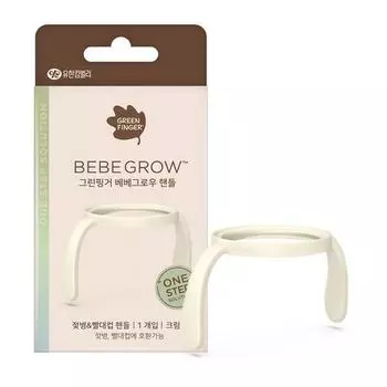 Ручка-соломка для детской бутылочки Green Finger Bebegrow, кремовая, 1 шт.