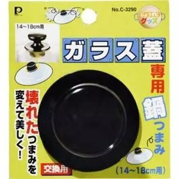 Ручки для кастрюль с крышкой из металла и стекла Pearl C3290