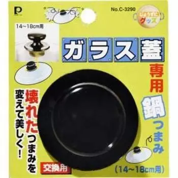 Ручки для кастрюль с крышкой из металла и стекла Pearl C3290 чёрный