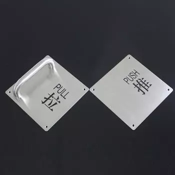 Ручки дверные Pull Push из износостойкой нержавеющей стали для отелей и ресторанов