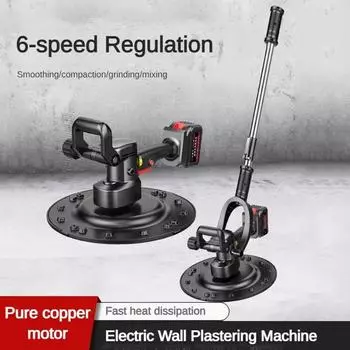 Ручная электрическая штукатурная машина для бетона, шпатлевка, шлифовальная машина, бытовая штукатурная машина
