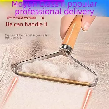 Ручная бритва для ткани и удаления катышков для шерсти и одежды Wood Handle Shaver (Small 10*15)