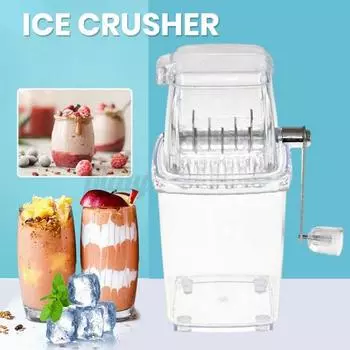 Ручная дробилка льда, вращающаяся ручка, лезвия из нержавеющей стали, многофункциональная машина для приготовления слякоти, снежный конус, бритый льдогенератор, все необходимое для кухонного бара