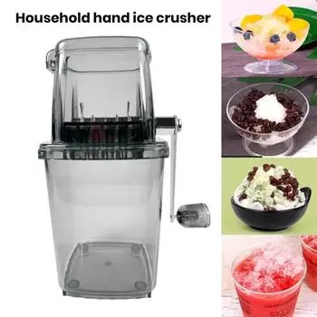 Ручная дробилка льда, вращающаяся ручка, лезвия из нержавеющей стали, многофункциональная машина для приготовления слякоти, снежный конус, бритый льдогенератор, все необходимое для кухонного бара