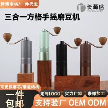 Ручная кофемолка Профессиональная кофемолка для эспрессо-кофемолка Square Seven-Star Hand Crank Coffee Grinder CutterFive Stars чёрный