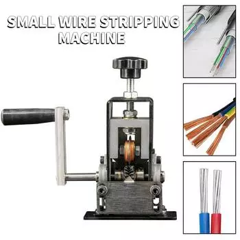 Ручная машина для зачистки проводов, переработка лома медного кабеля, очистка кабеля из легированной стали