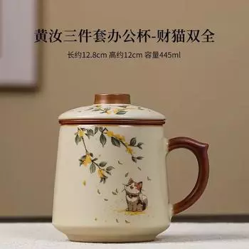 Ручная печь Керамический чайный сервиз Офисная чашка с фильтром Чайница Подарки для бизнес-мероприятий Подарочная коробка высокого класса 401-500ml