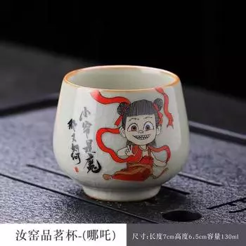 Ручная печь Жу Ни чашка-пиала мастерская чашка высококлассный подарок для мужчин и женщин личная мастерская чашка фигурка подарок чайный сервиз