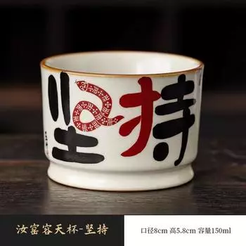 Ручная работа Чашка мастера печи Одиночная чашка Креативная открывающаяся пленка Можно поднимать Большая персональная специальная керамическая чайная чашка Чаепитие Набор для чаепития Кунг-фу