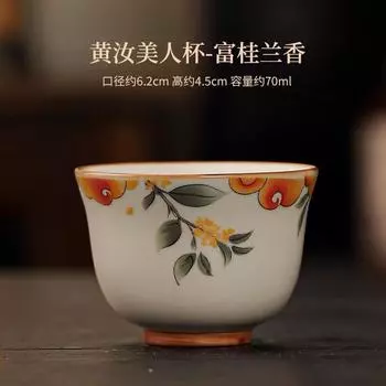 Ручная работа, печь ручной работы, чашка для чая «Корица и орхидея», чашка мастера османтус, керамическая чашка для дегустации чая, личная чайная пиала, чайная чашка, чайный набор для кунг-фу Rich osmanthus fragrance