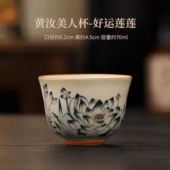 Ручная роспись Открытие печи Может поднять керамическую чайную чашку Чашка для чая пуэр Мастер-чашка Чайная чашка Одинарная чашка Чайная пиала Бытовая Личная чашка