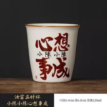 Ручная роспись печи Ру Фамилия Мастерская чашка Чайная чашка Открытая чашка Может Поднять Керамическая Чайная чашка Ретро Бытовая Чайная чашка