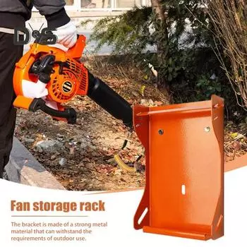 Ручной держатель для воздуходувки, стойка для хранения, нержавеющая, устойчивая к коррозии, прочная металлическая конструкция, держатель для хранения воздуходувки для BG-50/BG-56 оранжевый