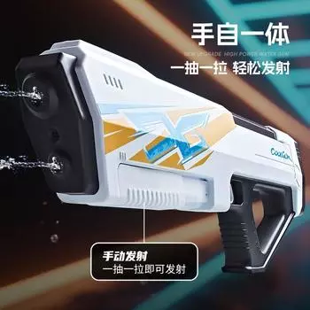 Ручной рисунок и зарядка через USB, автоматический интегрированный водный пистолет/дрейфующий детский водный игровой электрический игрушечный пистолет белый