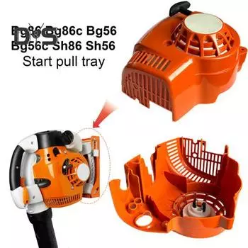 Ручной стартер для воздуходувки Bg86 Bg86c Bg56 Bg56c Sh86 Sh56 4241-080-2106 Запасные части для воздуходувки оранжевый