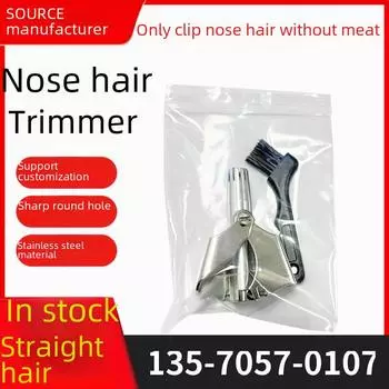 Ручной триммер для волос в носу унисекс - моющийся инструмент для ухода