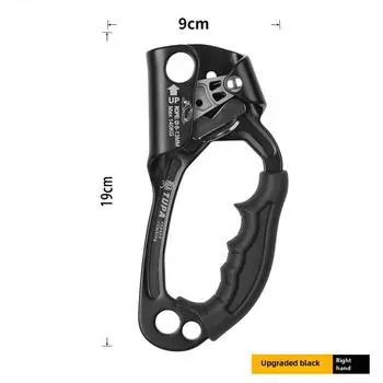 Ручной зажим для скалолазания;Зажим для альпинизма на открытом воздухе, зажим для правой руки, канатный альпинист, скалолаз для альпинизма на открытом воздухе