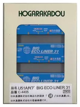 Рудо N gauge тип U51A BIG ECO LINER 31 Железнодорожные модельные принадлежности C-4405