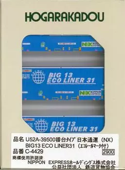 Рудо типоразмера N серия U52A-39500 Nippon Express NX BIG13 ECO LINER31 с отметкой Eco Rail C-4429 Принадлежности для железнодорожного моделизма