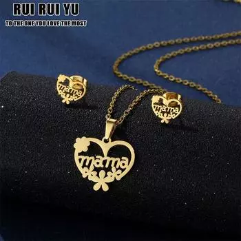 RUI RUI YU MAMA Комплект ожерелья и серег из нержавеющей стали, модный комплект ювелирных изделий ко Дню матери