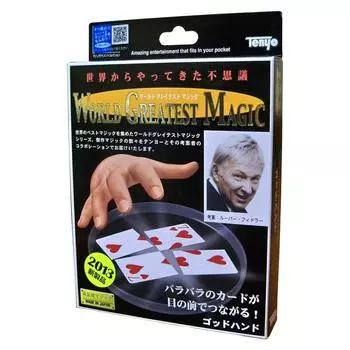 рука бога