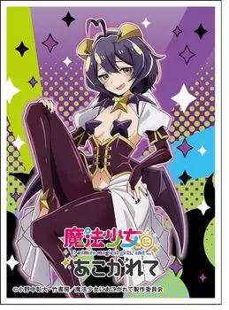 Рукав персонажа Girl ni Magiabese Pack «Magical Amorite» (EN-1311) фиолетовый