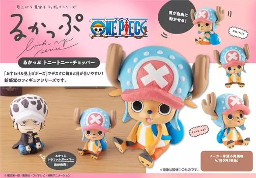 Rukup ONE PIECE Тони Тони Чоппер Полная фигурка