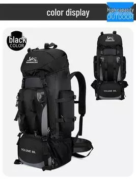 Рюкзак для альпинизма большой вместимости 90 л - Многофункциональный, снижающий нагрузку, для путешествий на открытом воздухе и пеших походов 90L чёрный