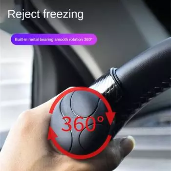 Рулевое колесо для вращения, неразрушающий монтажный шар, вспомогательный металлический вращающийся на 360° бесшумный инструмент, рулевой шар, усилитель рулевого управления автомобиля