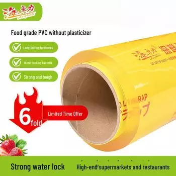 Рулон пищевой ПВХ-пленки для свежих продуктов и охлаждения 25CM*300 1 roll 1.79 lbs