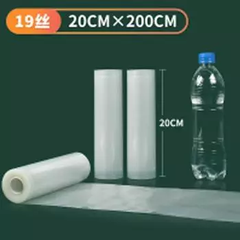 Рулоны для вакуумного упаковщика премиум-класса с тисненой текстурой для консервирования и замораживания продуктов питания 20CM*200CM