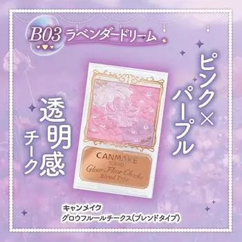 Румяна Canmake Glow Floor Cheek Pact 6,3 г, цвет B03, 1 шт.