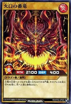 Rush Duel Crater Guard Dragon Starter Deck Люк Взрывной Обычный Монстр Огонь Атрибут Тип Дракона Обычный Yu-Gi-Oh (Нормальный) Завоевание! Драгеас!!