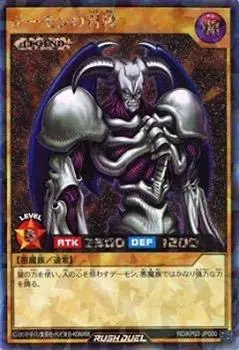 Rush Duel Demon Summon версия Rush Deck Modification Pack Phantom Mirage Yu-Gi-Oh! РД/КП03-ЖП000 (Японский Редкий) Влияние!!