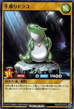 Rush Duel Draco Стартовая колода Luke Explosive Обычный Монстр Ветер Атрибут Тип Дракона Обычный Yu-Gi-Oh! Езда на руках (Нормальный) Хадо! Драгеас!! (РДСТ02) |