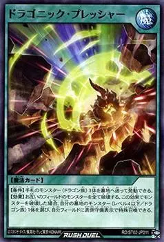 Rush Duel Dragonic Pressure Starter Deck Luke Explosive Normal Magic Normal Yu-Gi-Oh! (Нормальный) Хадо! Драгеас!! (РДСТ02) |