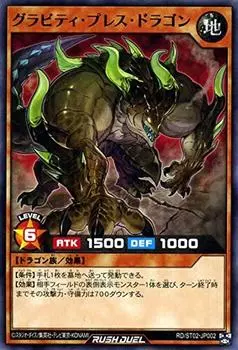 Rush Duel Gravity Press Dragon Starter Deck Luke Explosive Earth Attribute Dragon Tribe Normal Yu-Gi-Oh! (Нормальный) Господство! Драгеас!! (РДСТ02) |