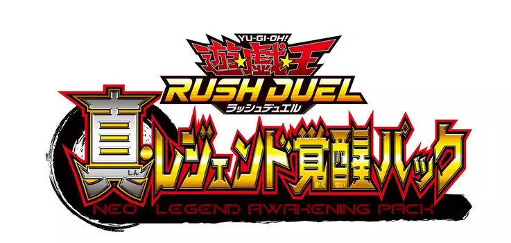 Rush Duel True Legend Awakening Pack Yu-Gi-Oh!